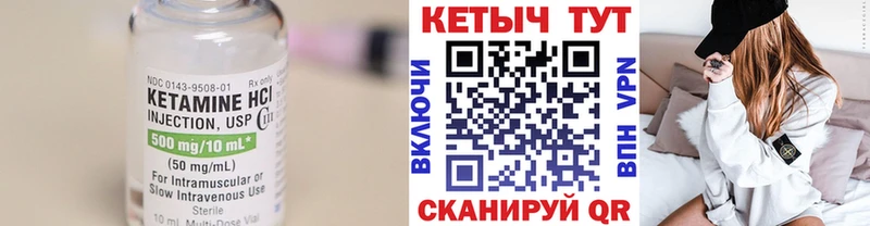 Кетамин VHQ Краснознаменск