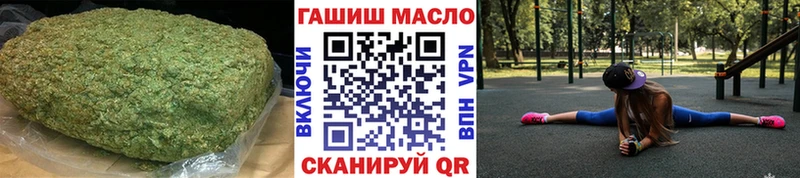 ТГК гашишное масло  что такое наркотик  Краснознаменск 